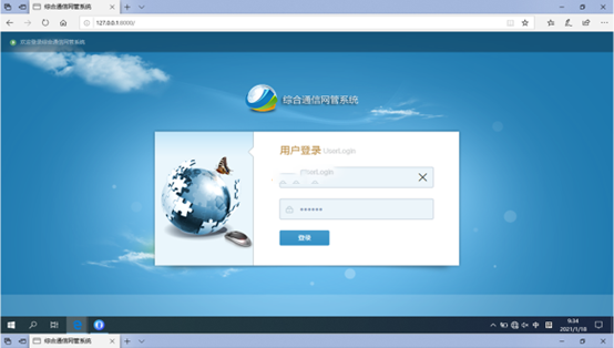  黔东南无线通信对讲调度网管系统