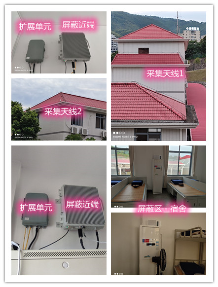  黔东南某武警部队宿舍屏蔽案例（数字信令级）