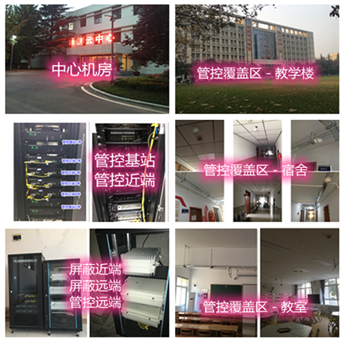 黔东南某军事院校管控案例（数字信令级）
