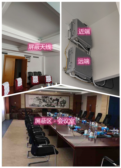  黔东南某机关单位会议室屏蔽案例（数字信令级）