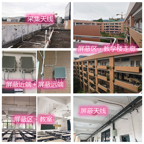  黔东南某中学考场屏蔽案例（数字信令级）